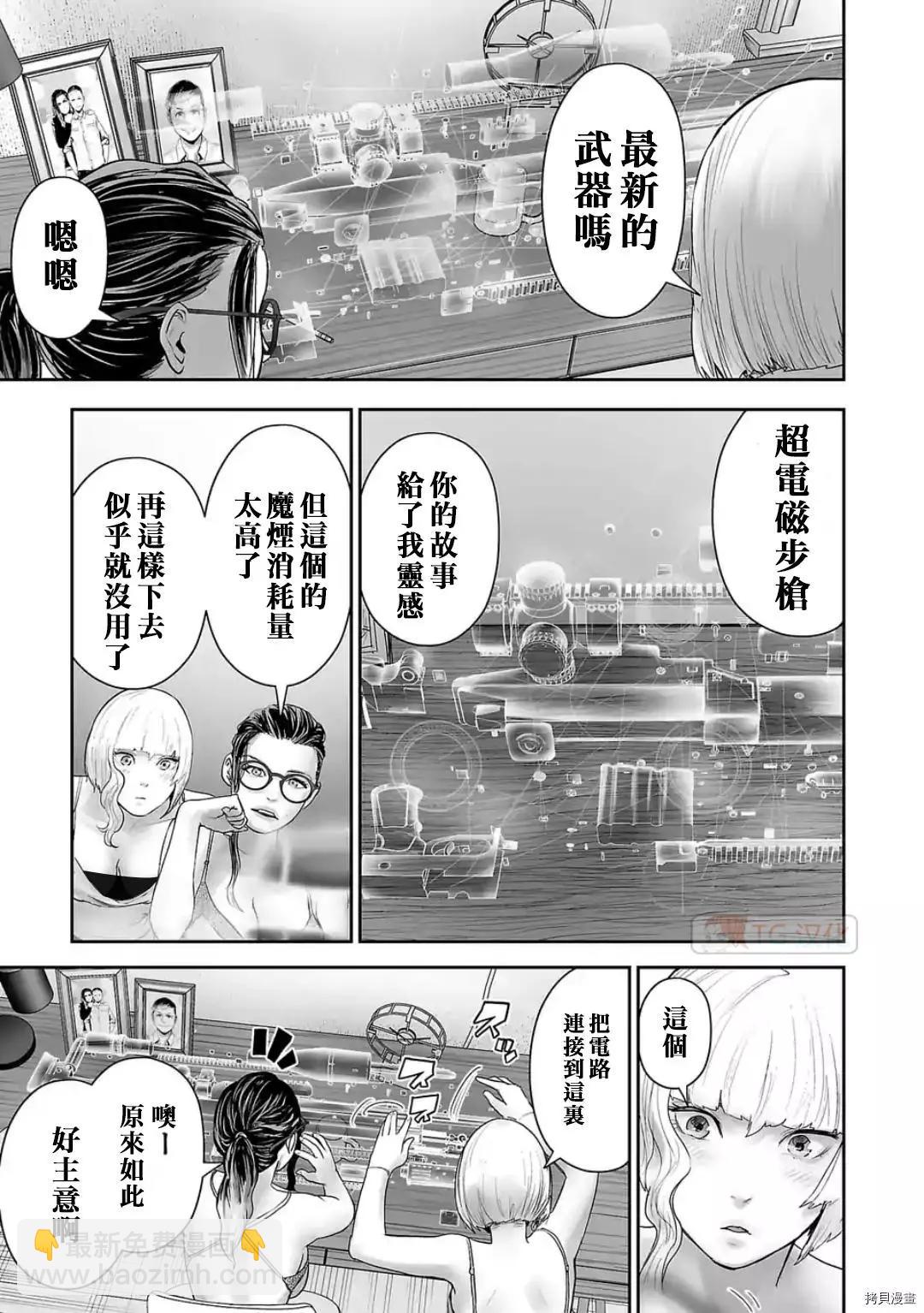 《终之煺魔师》第85话 第13页