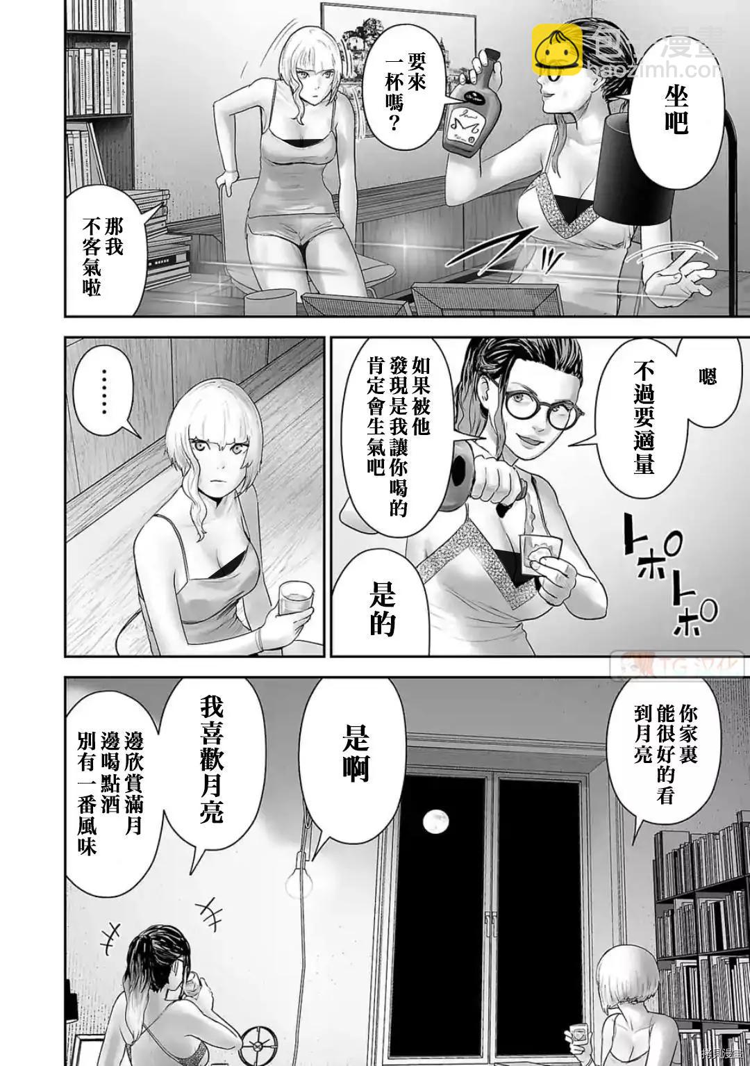 《终之煺魔师》第85话 第14页