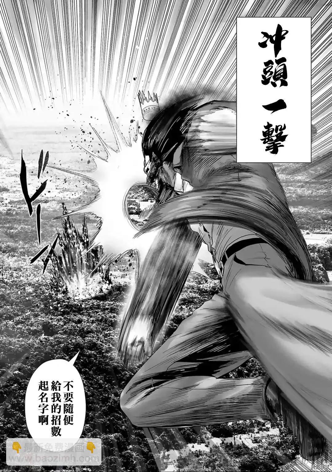 《终之煺魔师》第84话 第15页