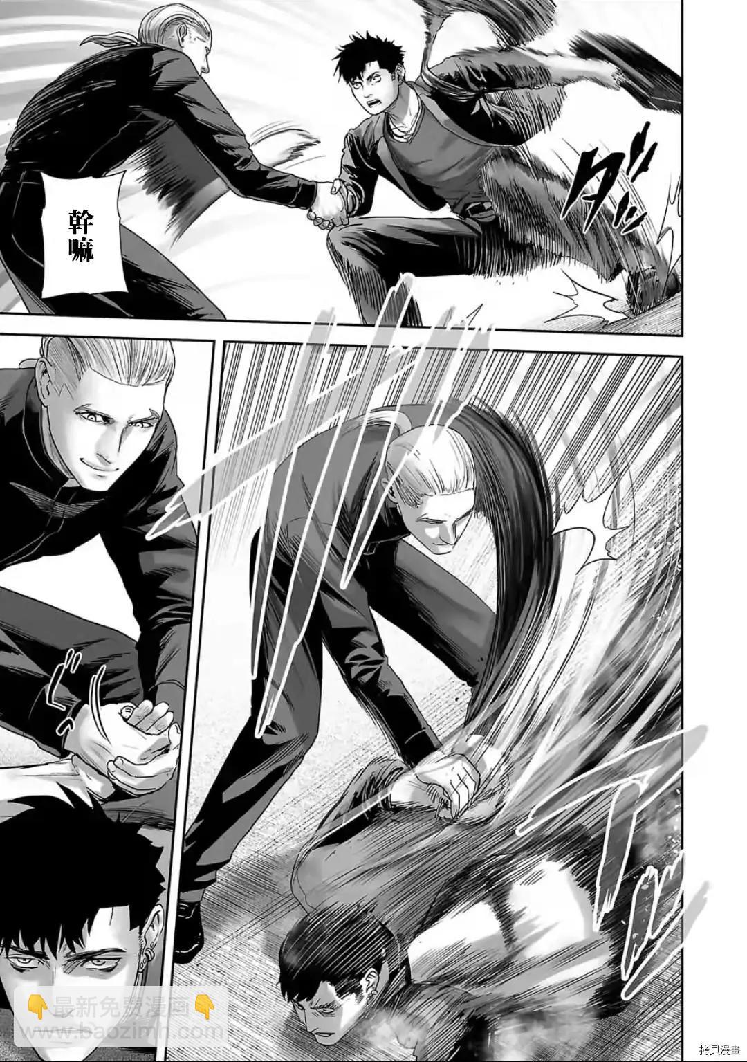 《终之煺魔师》第87话 第3页