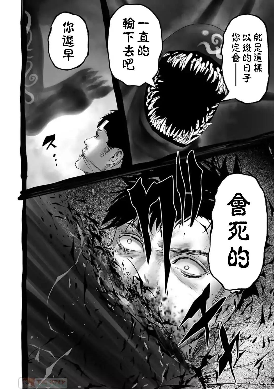 《终之煺魔师》第86话 第12页