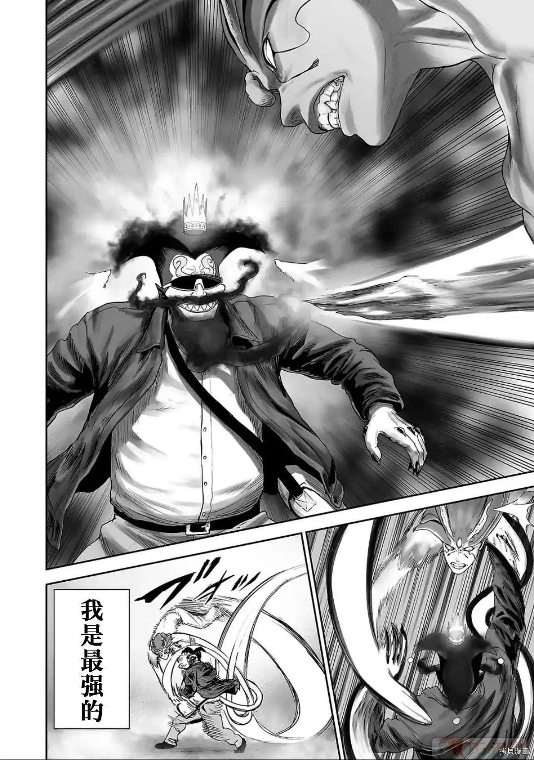 《终之煺魔师》第88话 第1页
