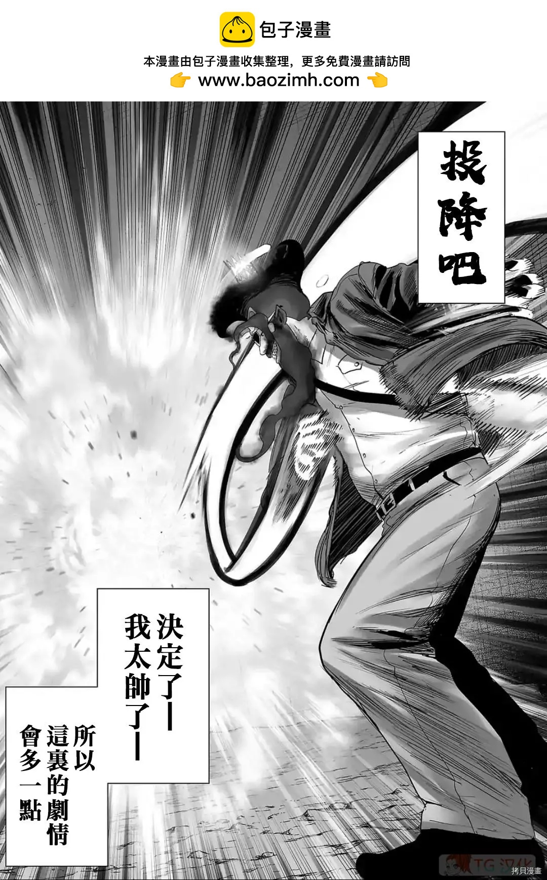 《终之煺魔师》第88话 第2页