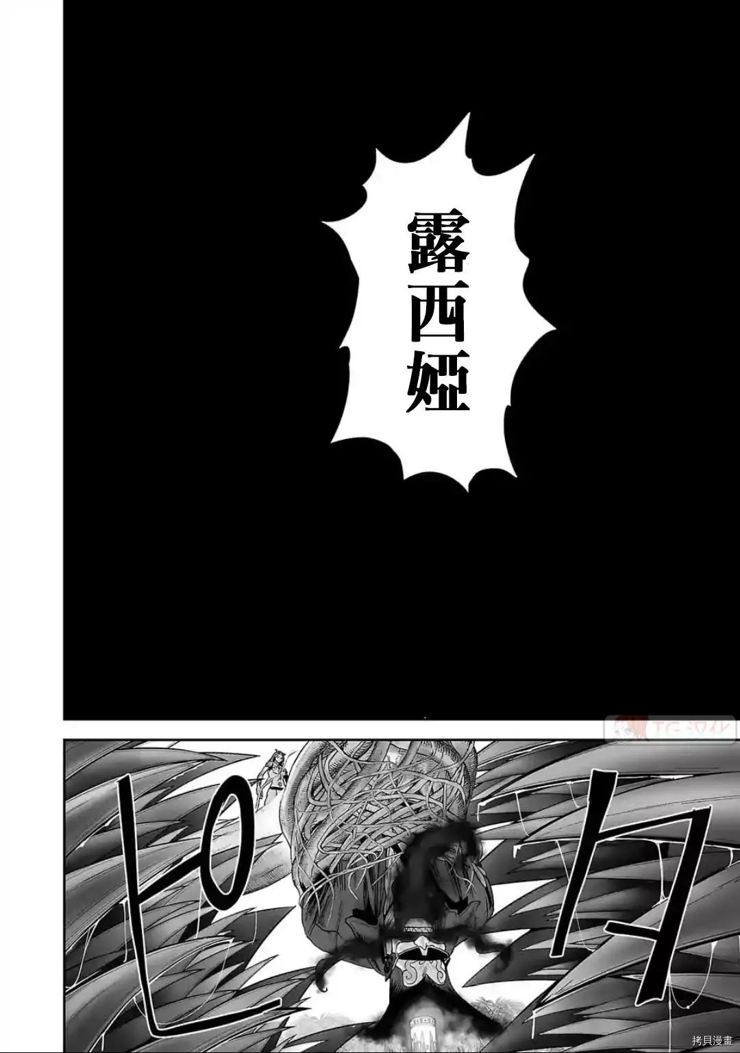《终之煺魔师》第88话 第5页