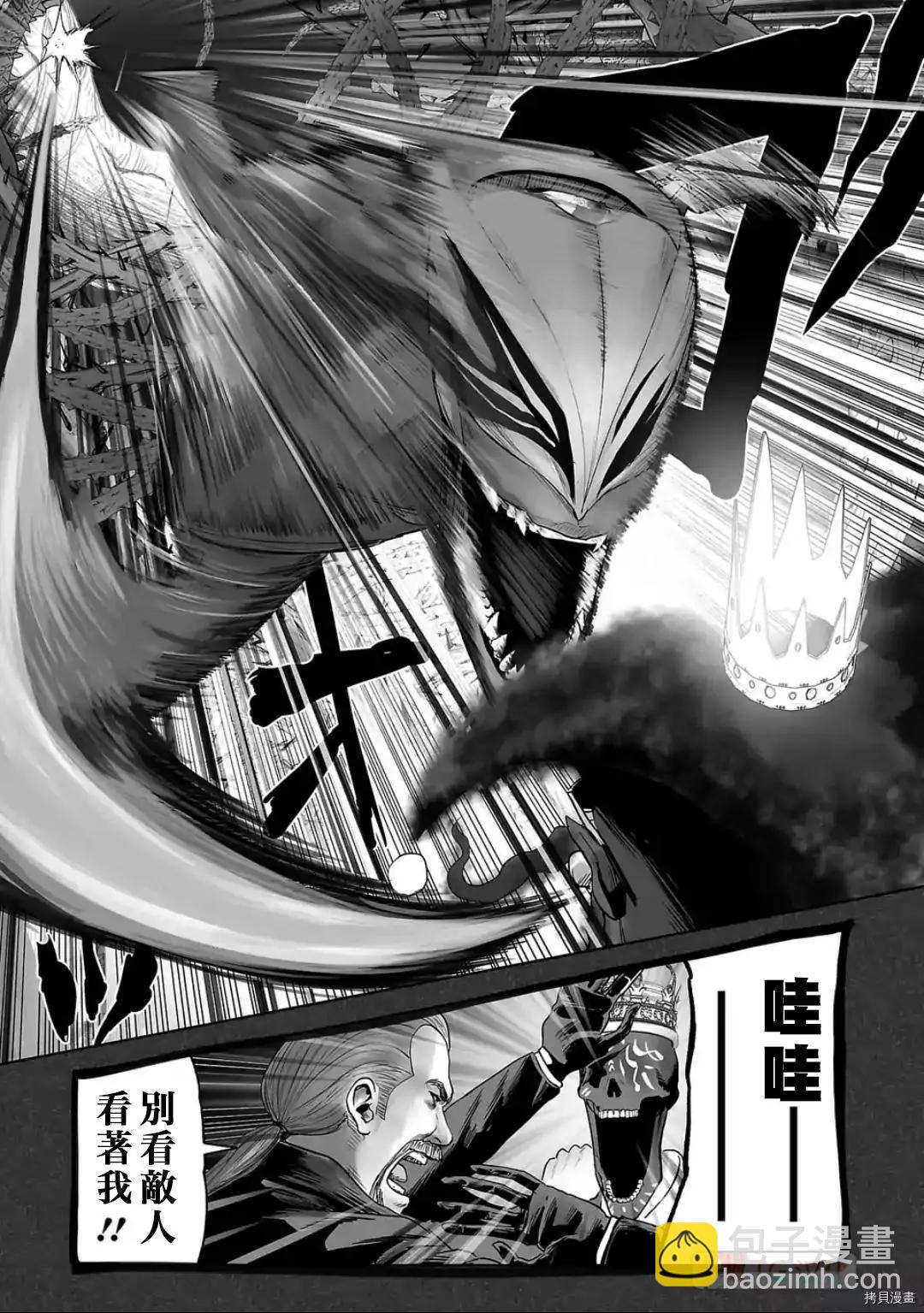 《终之煺魔师》第89话 第10页