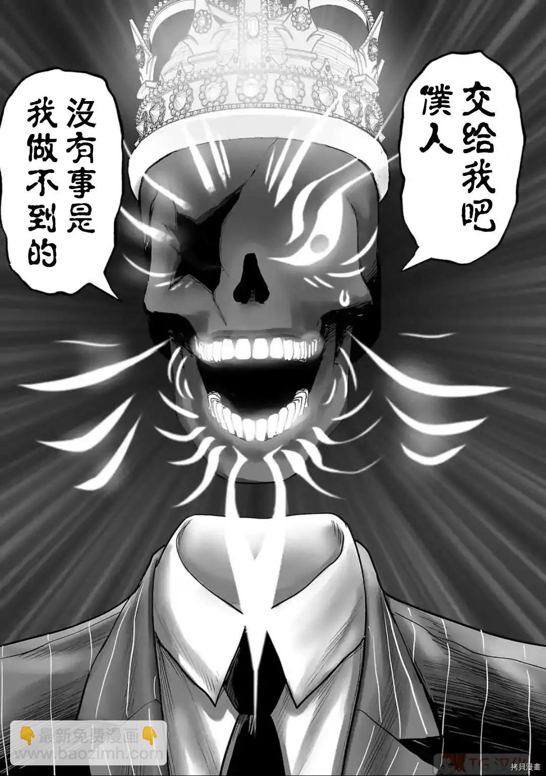 《终之煺魔师》第89话 第12页