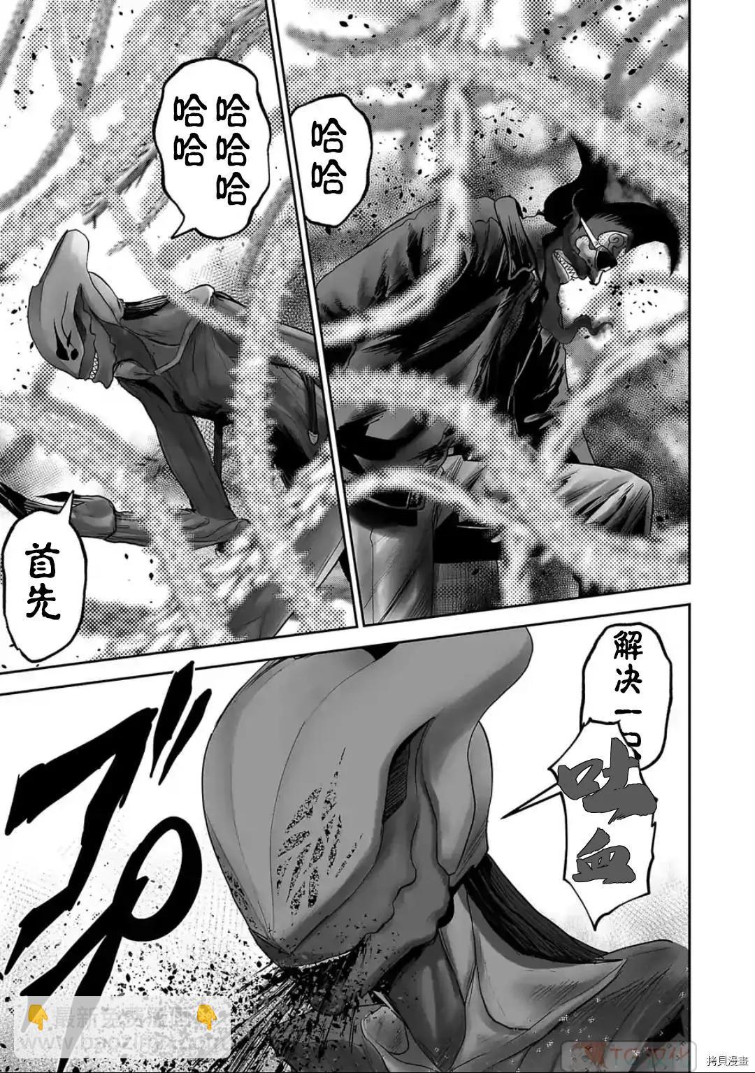 《终之煺魔师》第89话 第14页