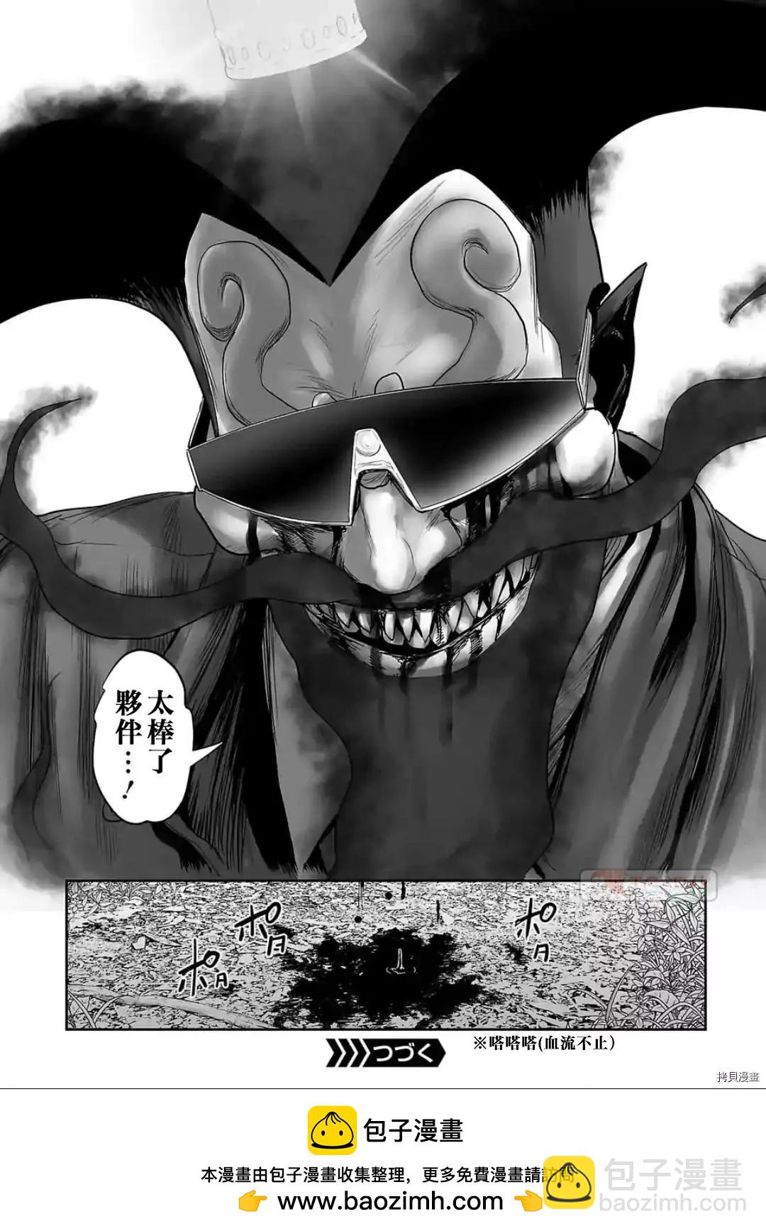 《终之煺魔师》第89话 第17页