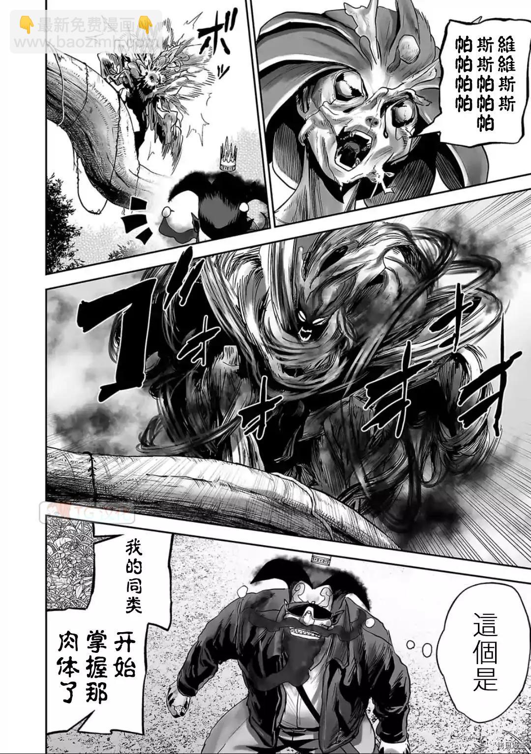 《终之煺魔师》第89话 第4页