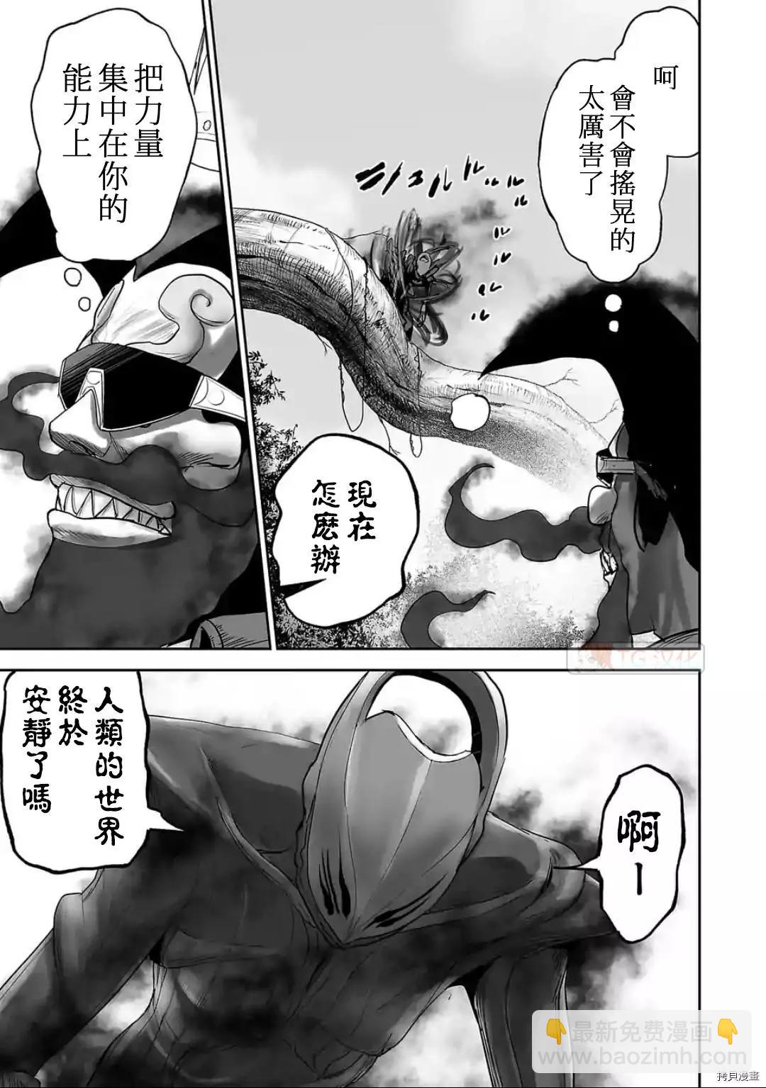 《终之煺魔师》第89话 第5页