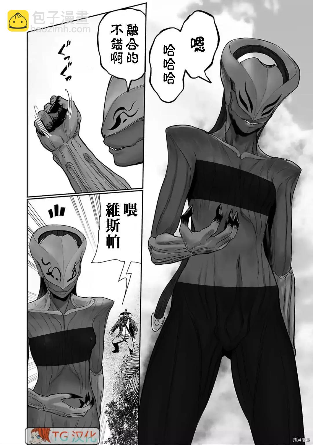 《终之煺魔师》第89话 第6页