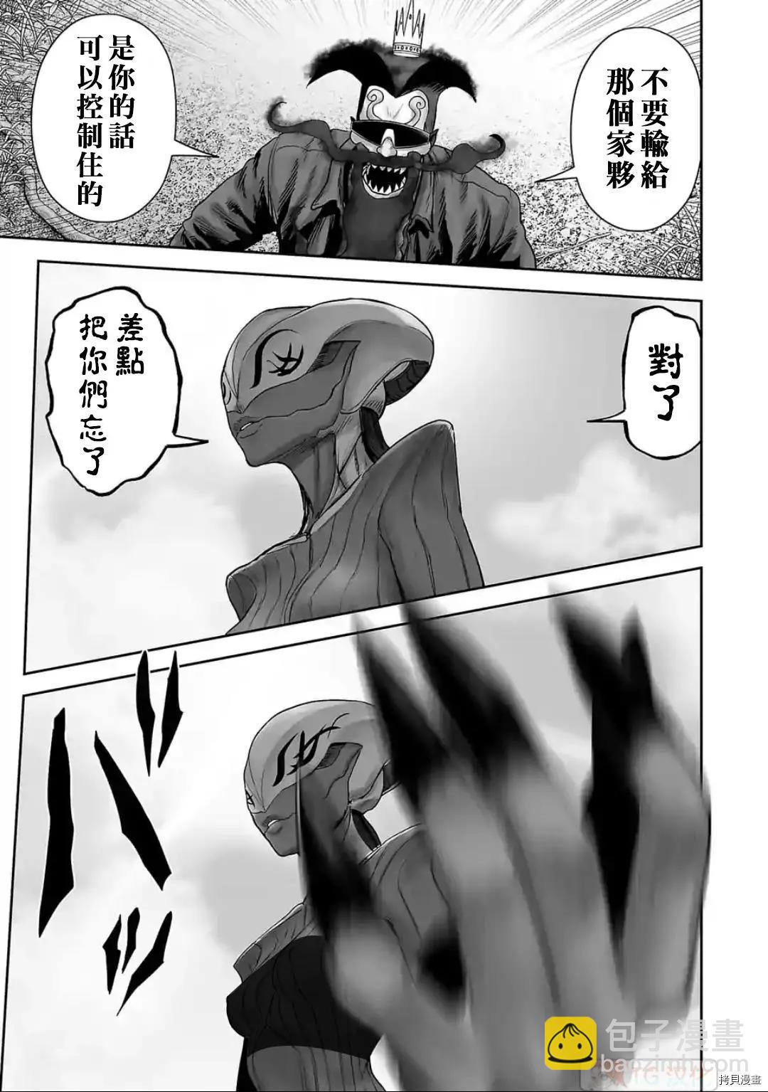 《终之煺魔师》第89话 第7页