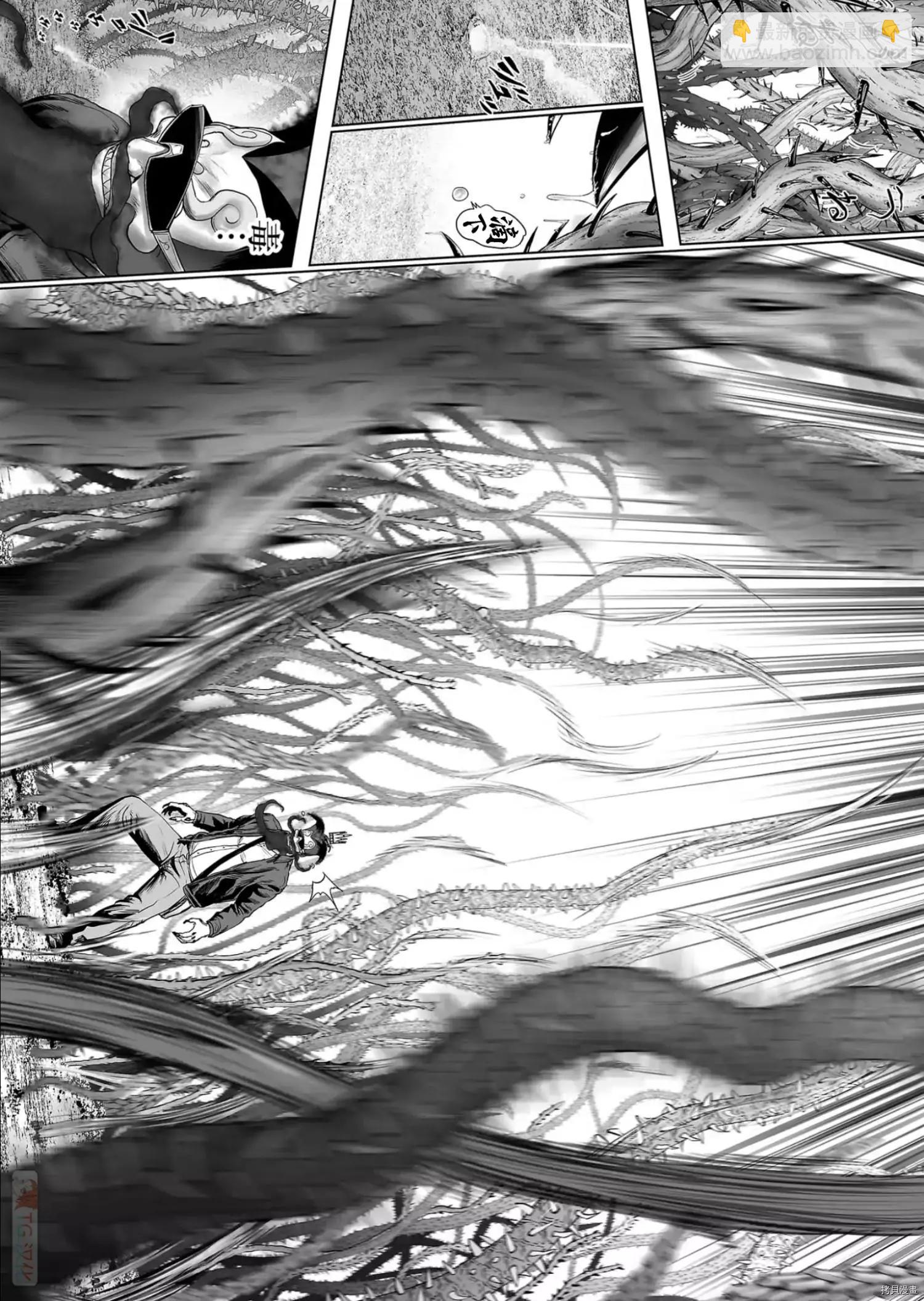 《终之煺魔师》第89话 第8页