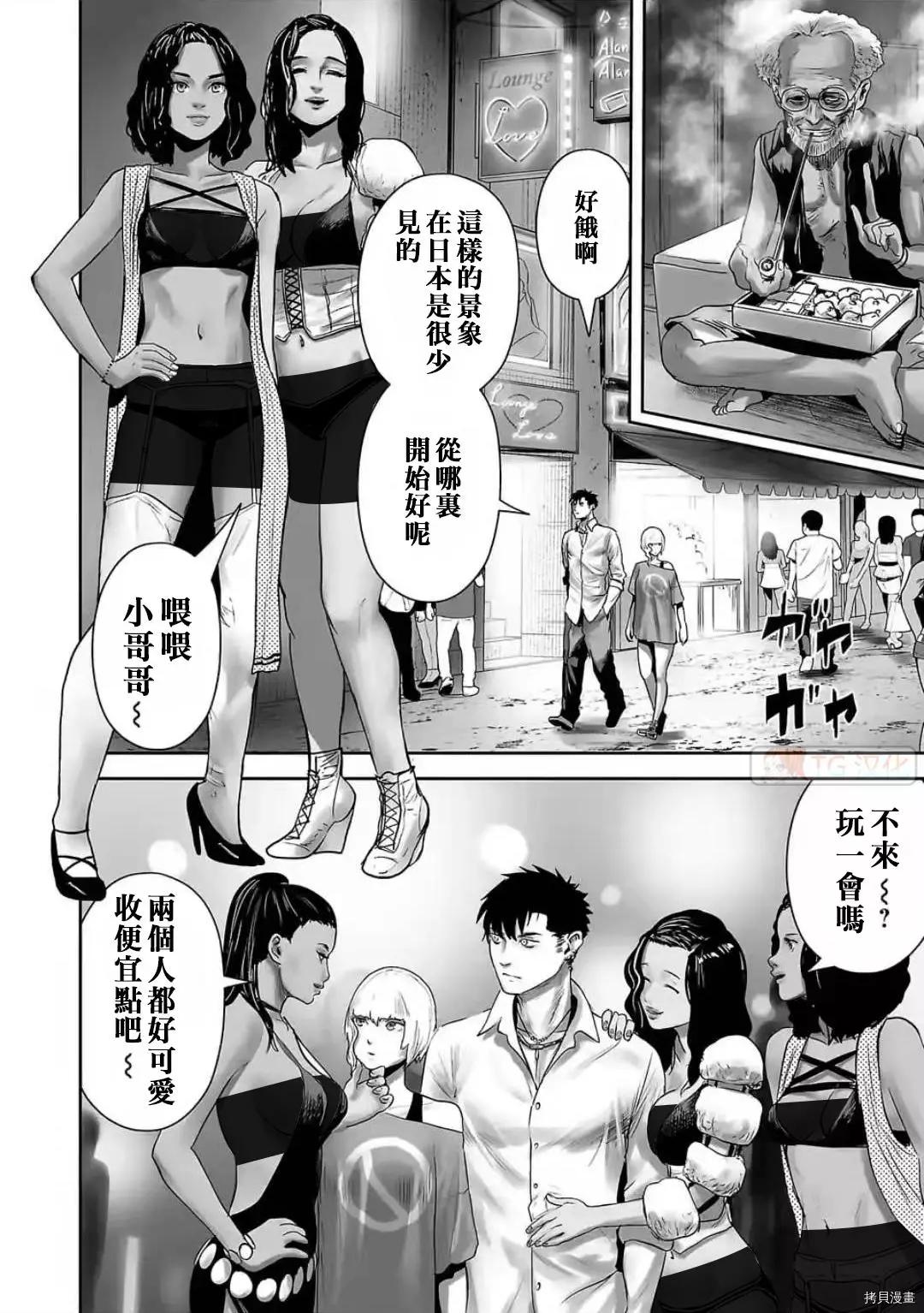《终之煺魔师》第91话 第14页