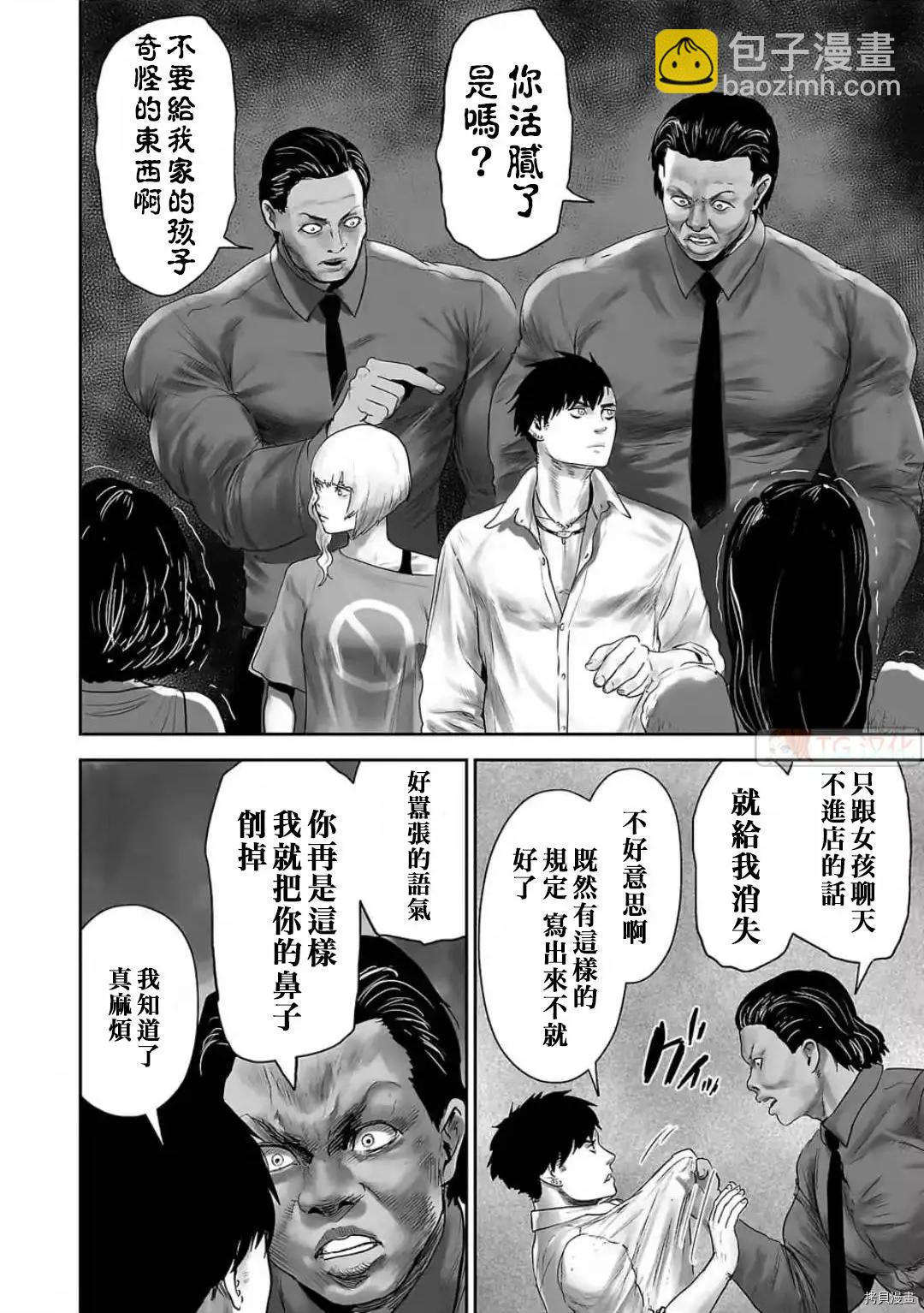 《终之煺魔师》第91话 第16页