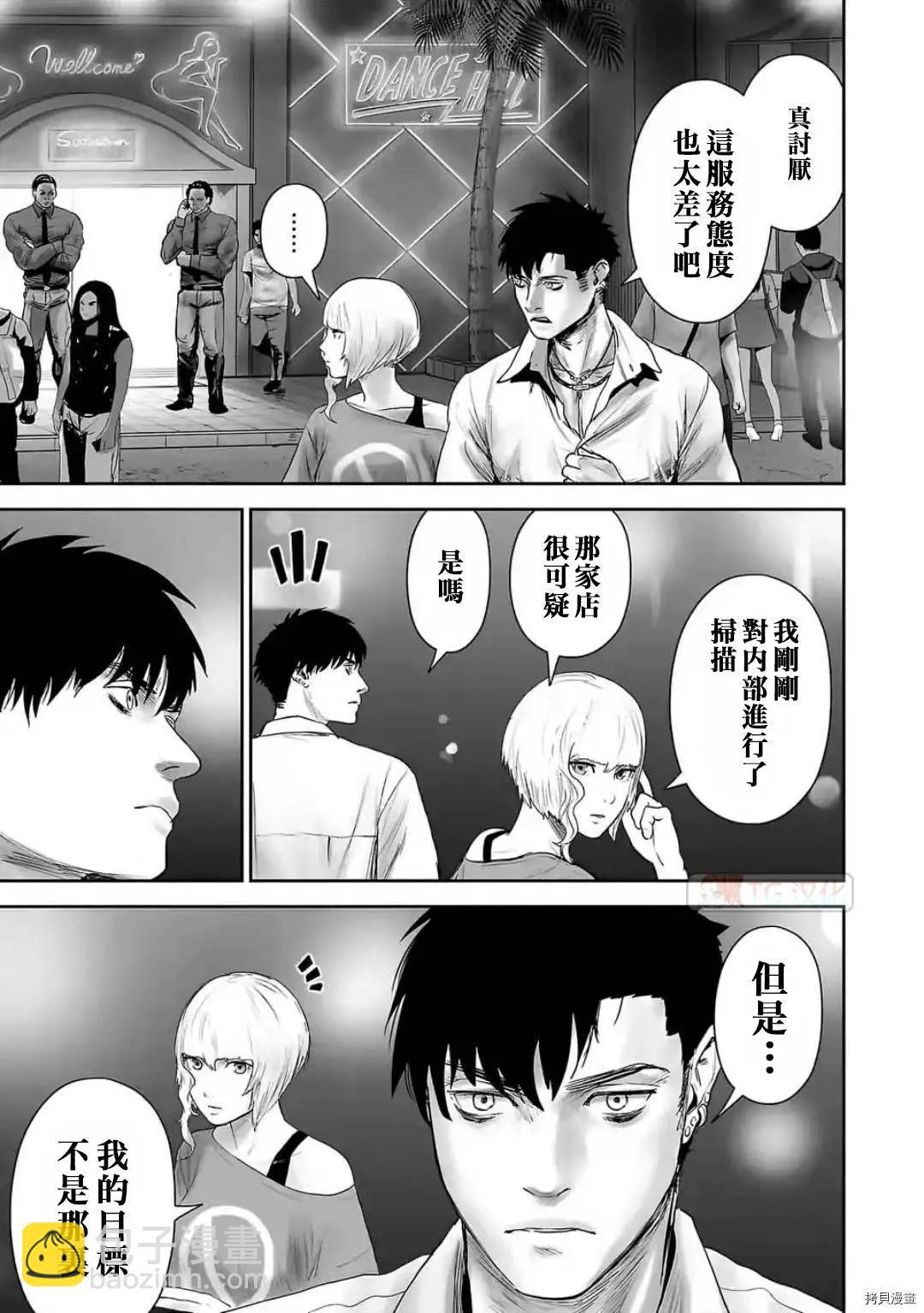《终之煺魔师》第91话 第17页