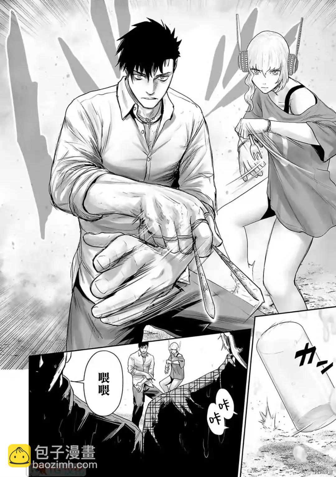 《终之煺魔师》第91话 第6页