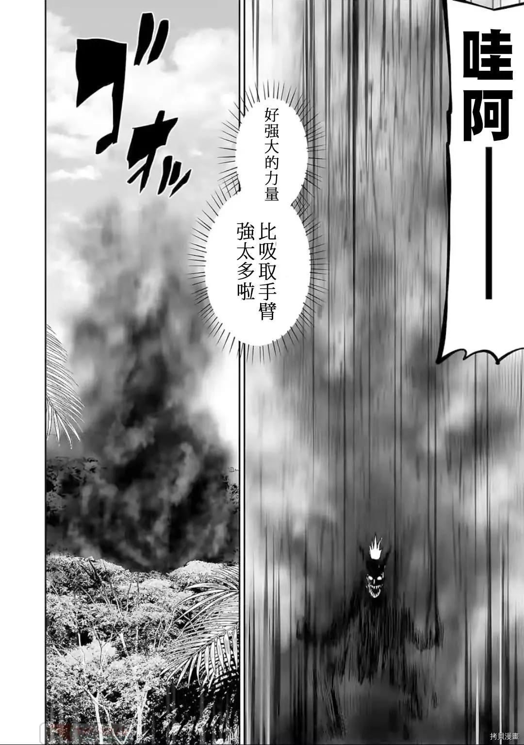 《终之煺魔师》第90话 第4页
