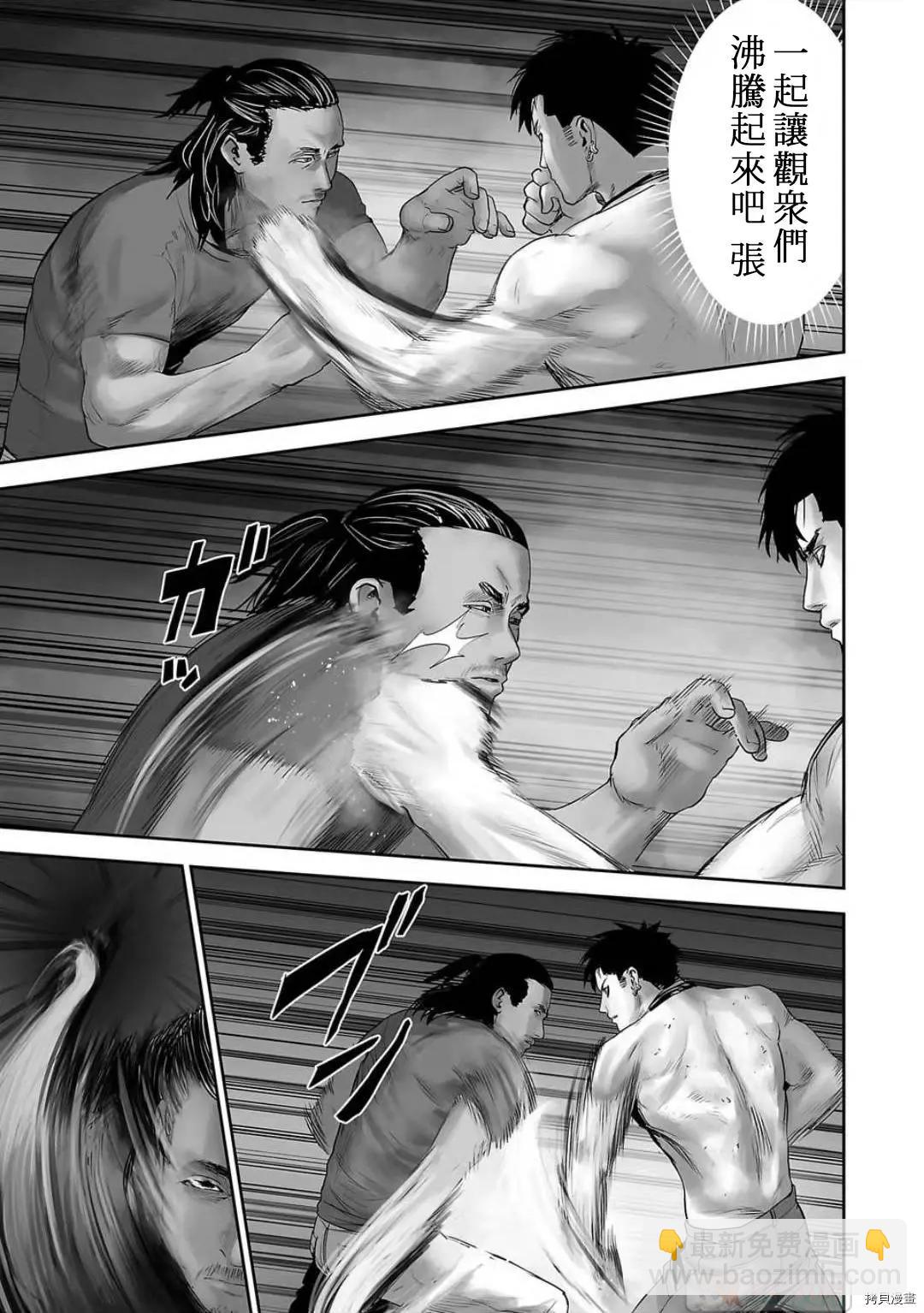《终之煺魔师》第93话 第13页