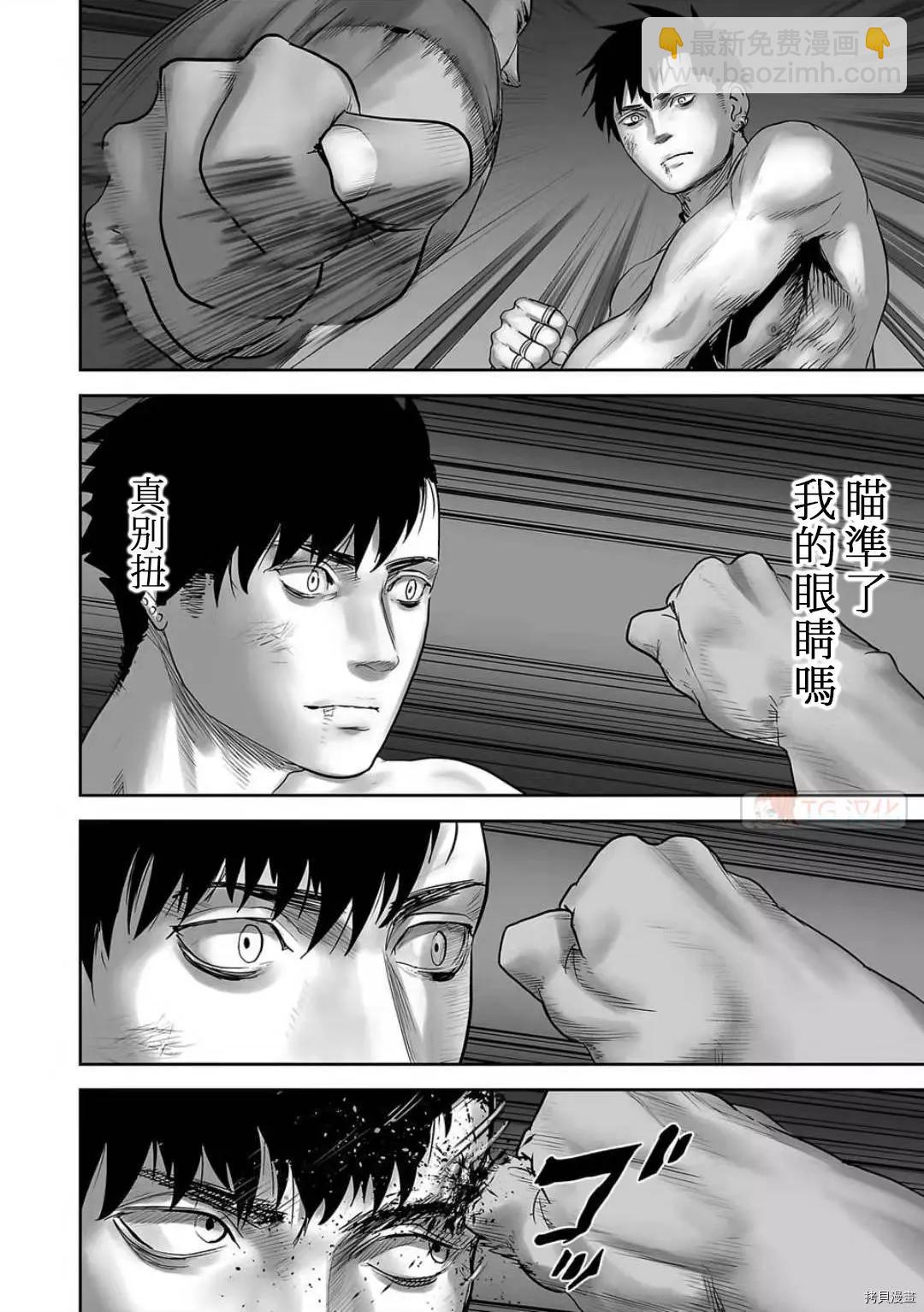 《终之煺魔师》第93话 第14页