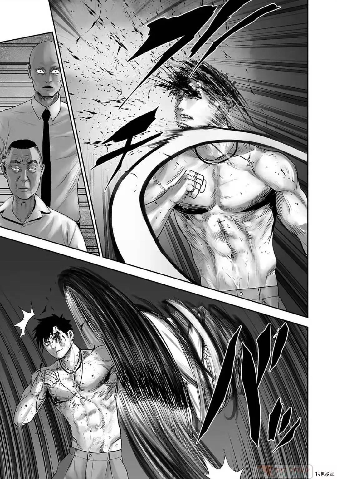 《终之煺魔师》第93话 第15页