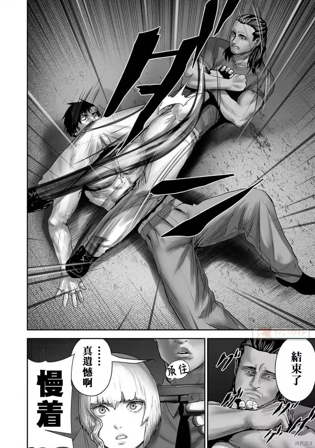 《终之煺魔师》第93话 第16页