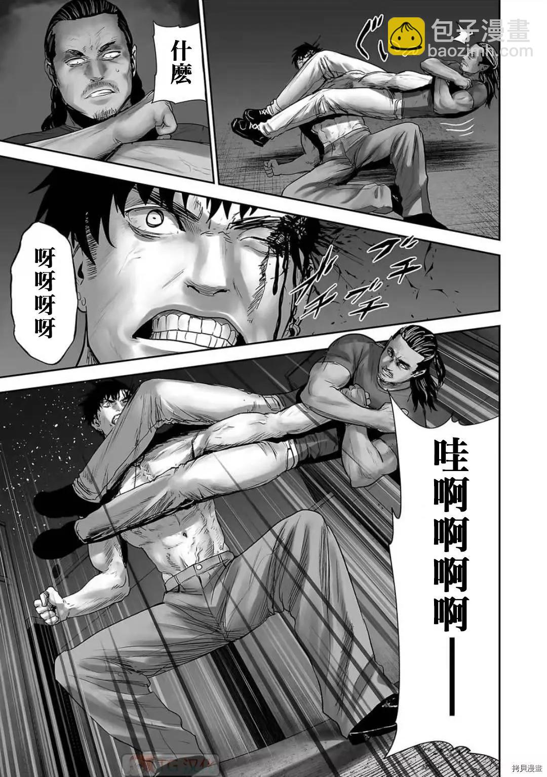 《终之煺魔师》第93话 第17页