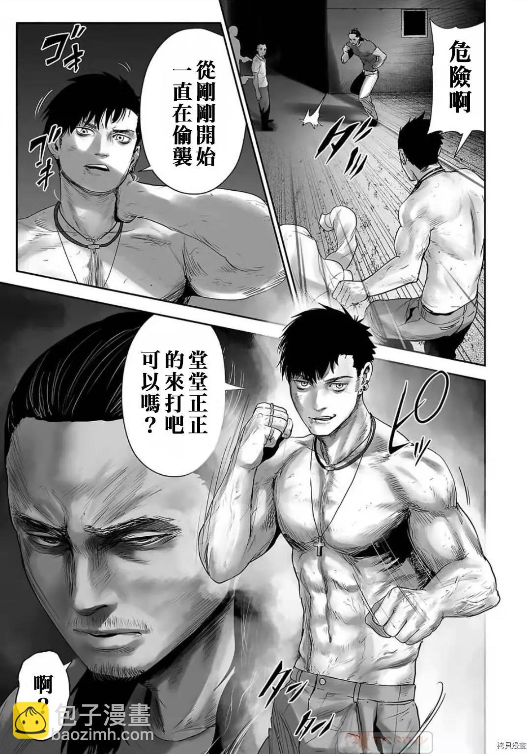 《终之煺魔师》第93话 第3页