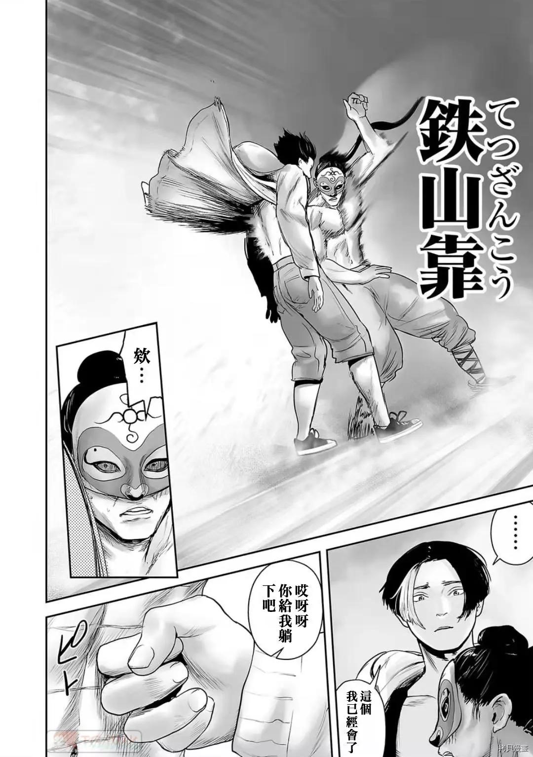 《终之煺魔师》第95话 第13页