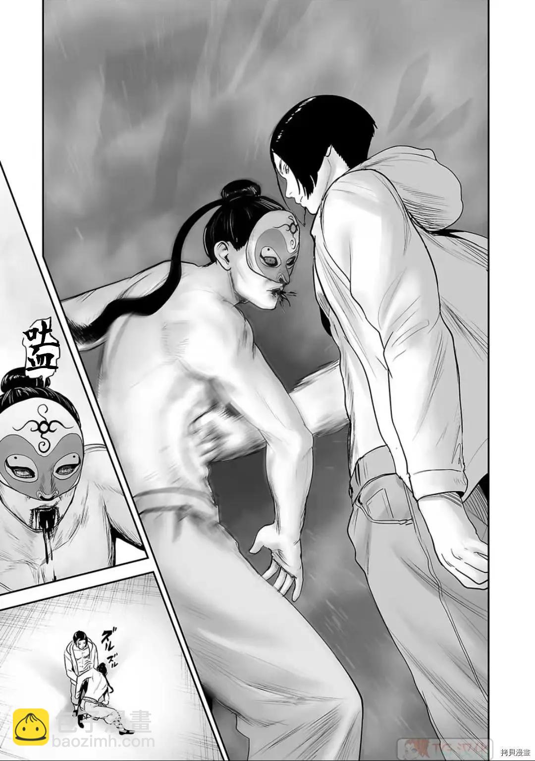 《终之煺魔师》第95话 第14页