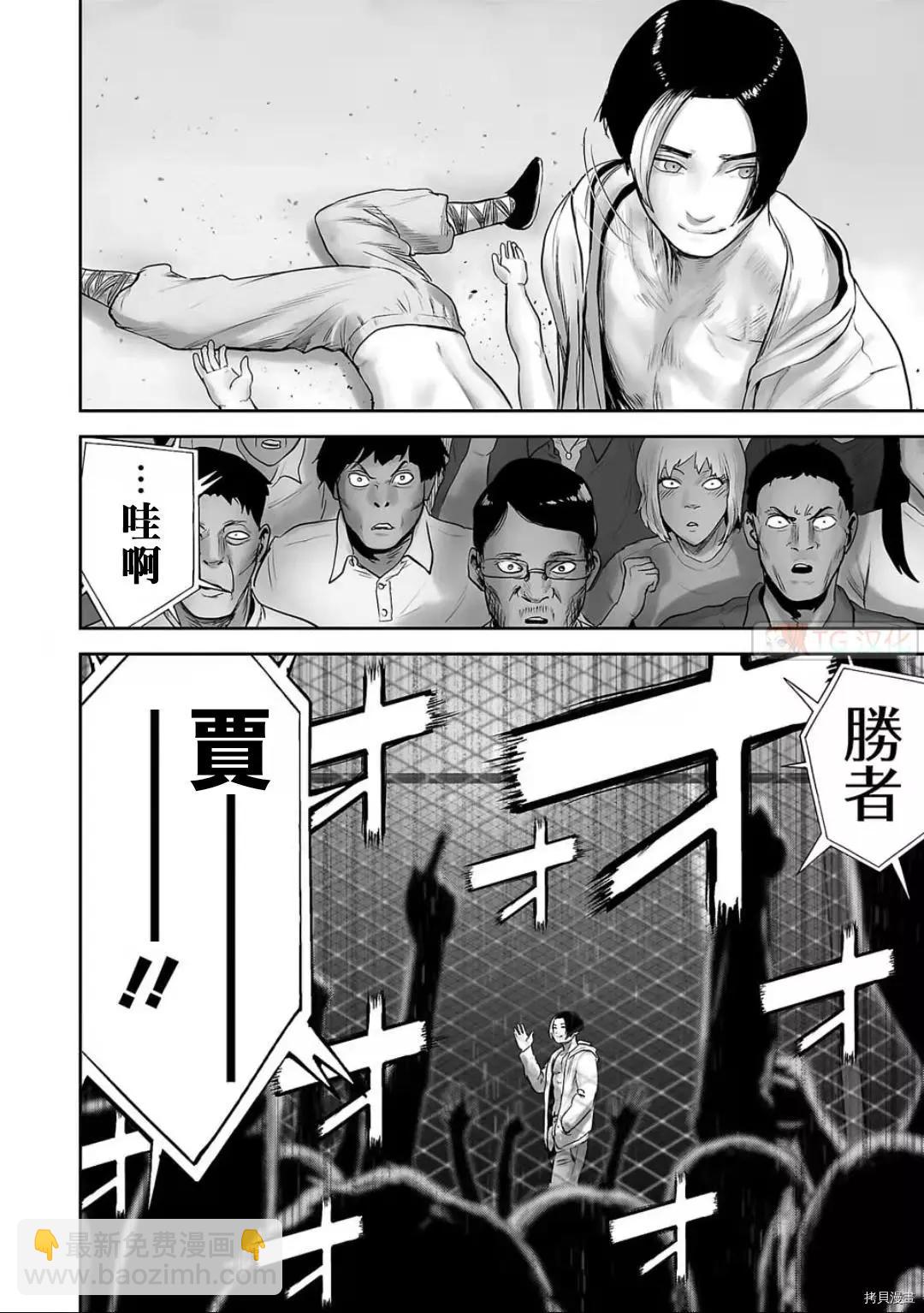 《终之煺魔师》第95话 第15页
