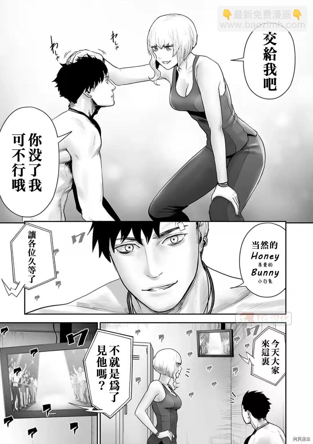 《终之煺魔师》第95话 第6页