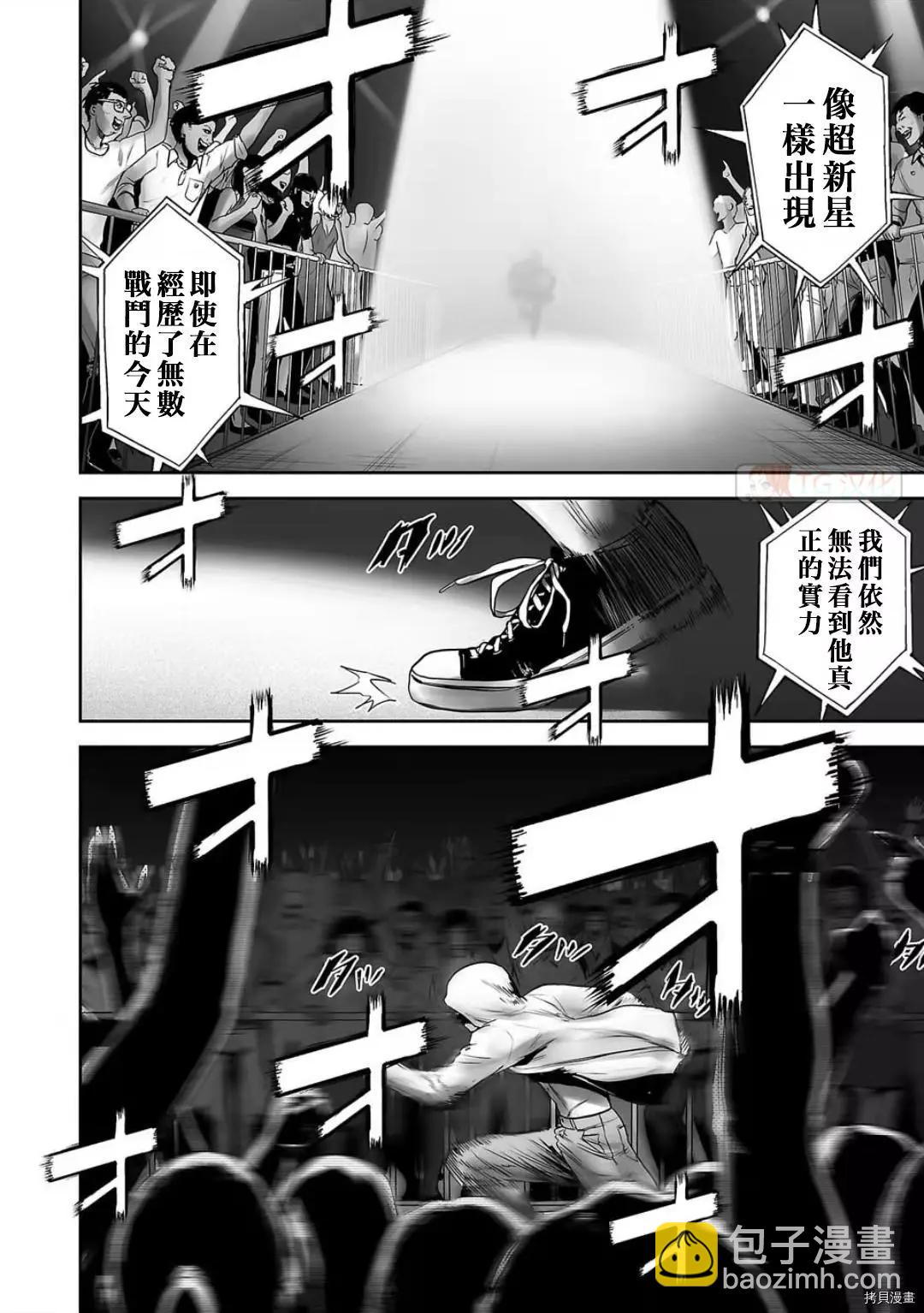 《终之煺魔师》第95话 第7页