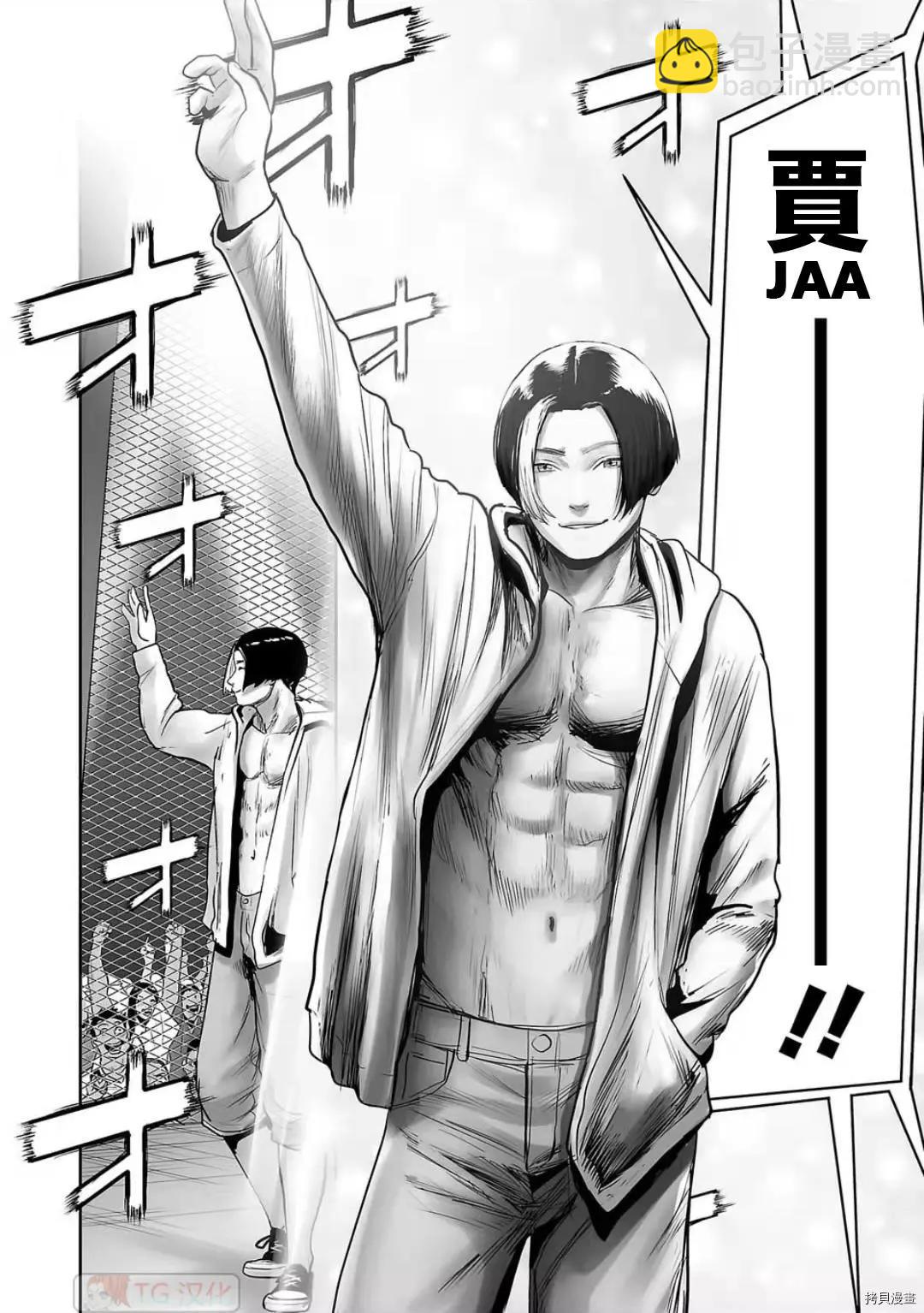 《终之煺魔师》第95话 第9页