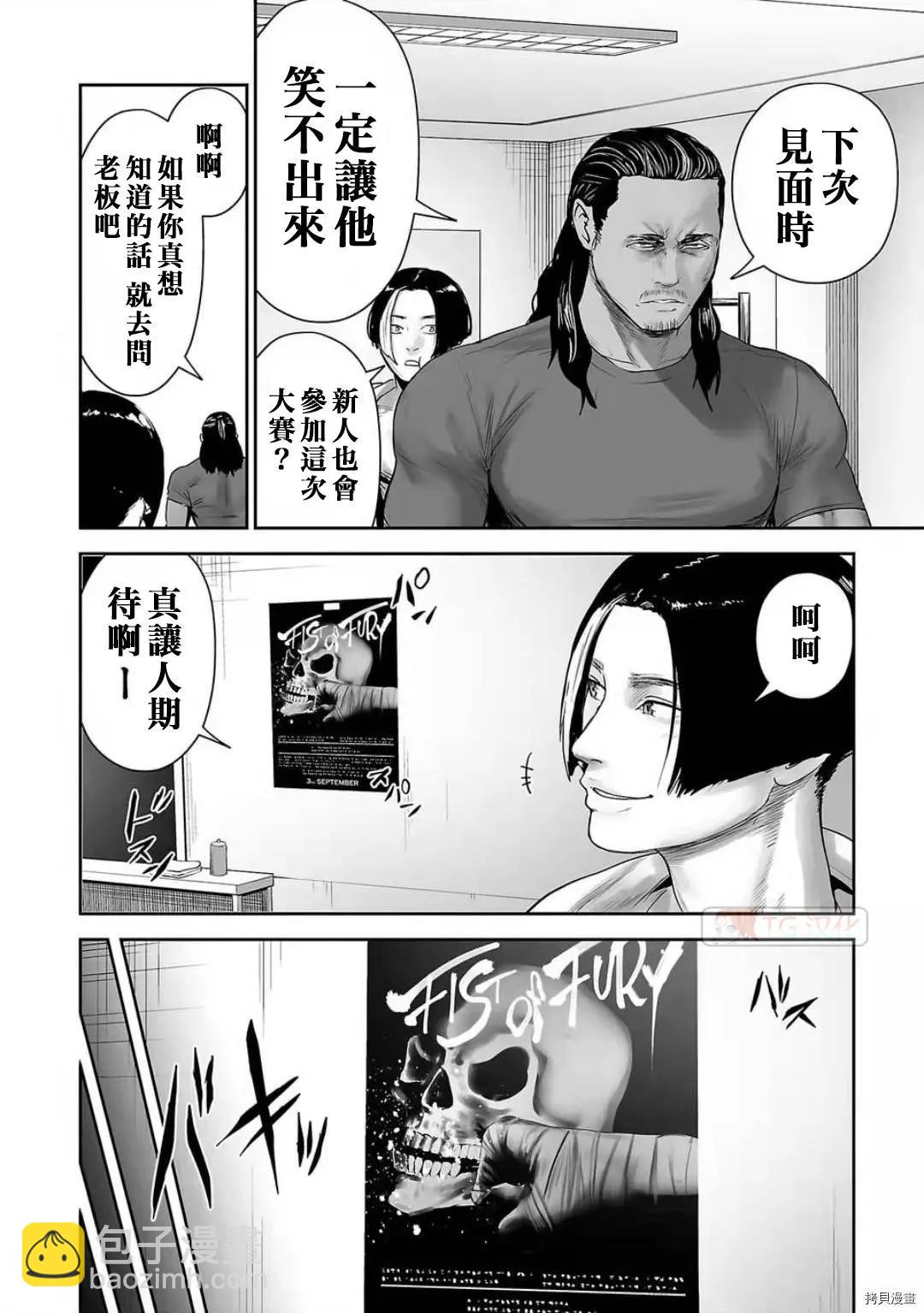 《终之煺魔师》第94话 第12页