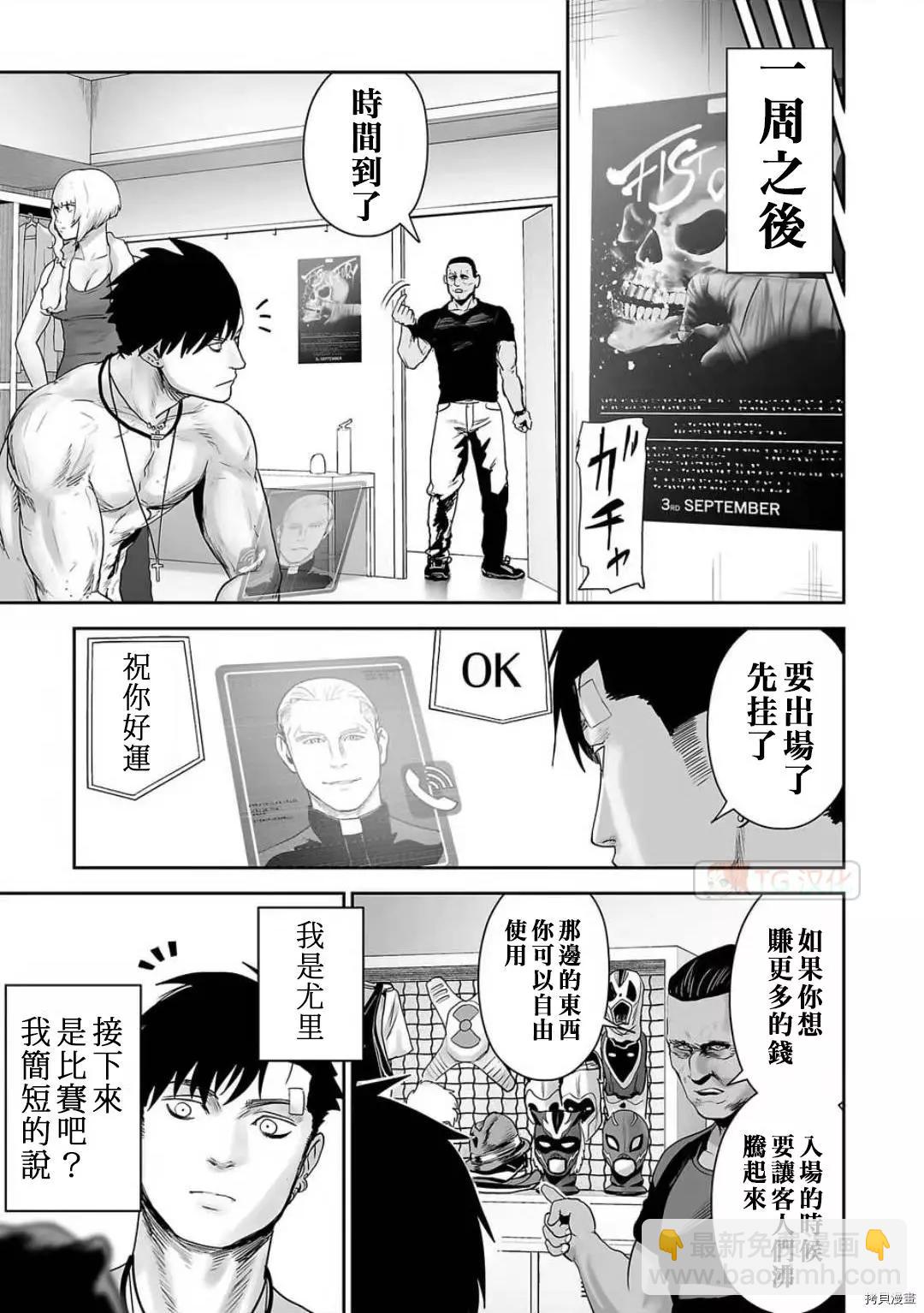 《终之煺魔师》第94话 第13页