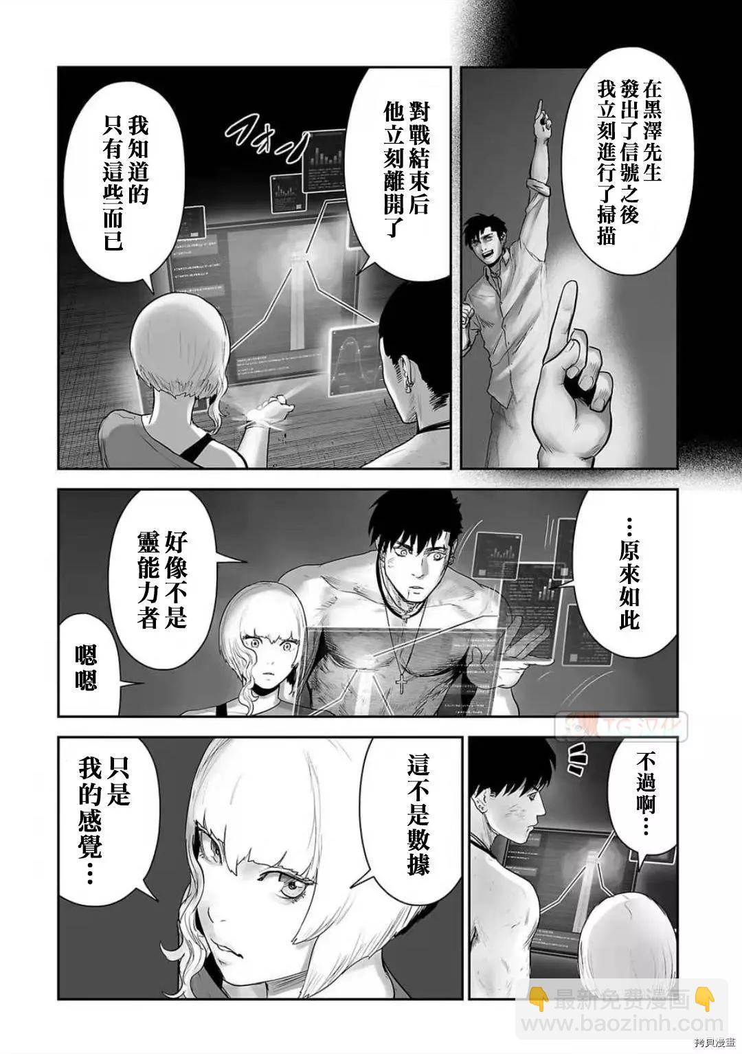 《终之煺魔师》第94话 第3页