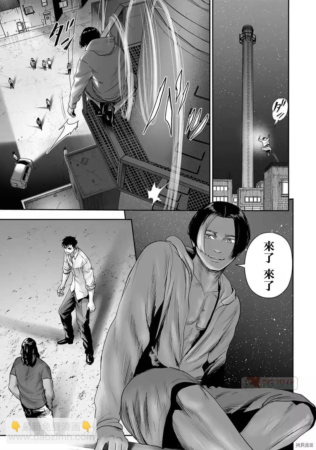 《终之煺魔师》第92话 第15页