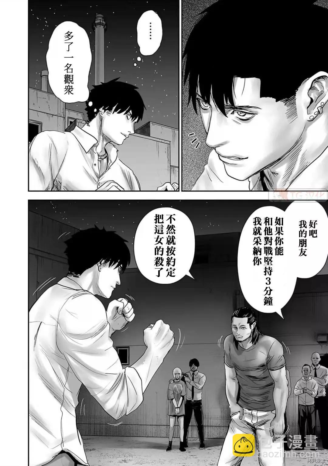 《终之煺魔师》第92话 第16页