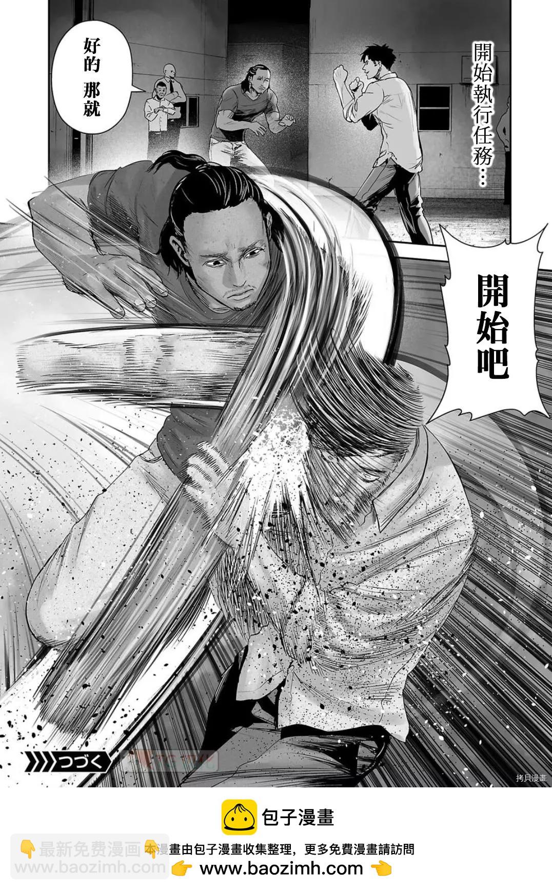 《终之煺魔师》第92话 第18页