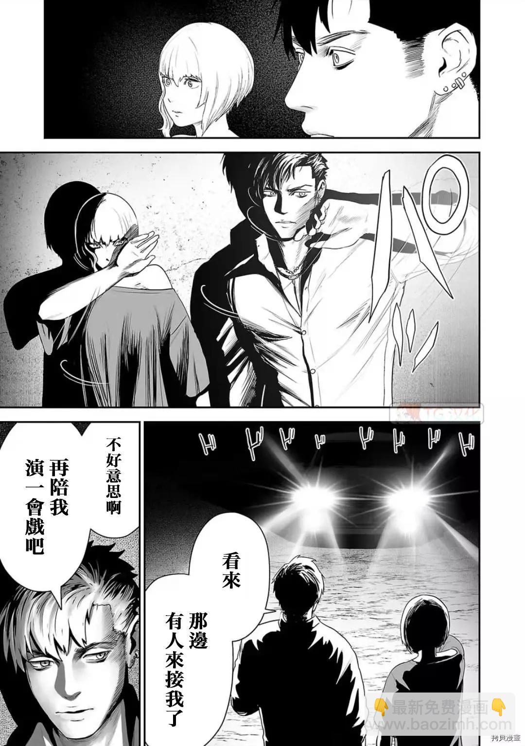 《终之煺魔师》第92话 第5页