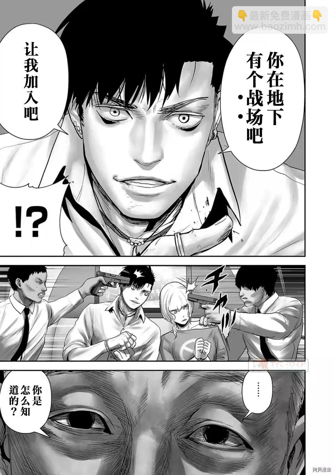 《终之煺魔师》第92话 第9页