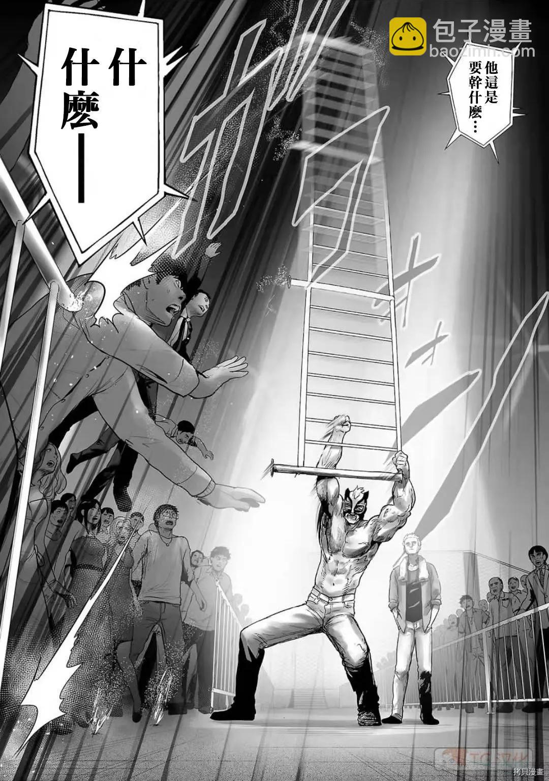 《终之煺魔师》第96话 第10页