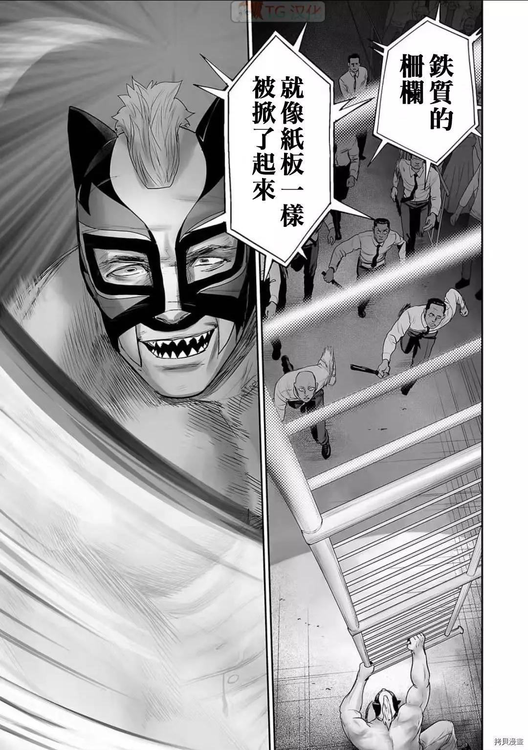 《终之煺魔师》第96话 第11页
