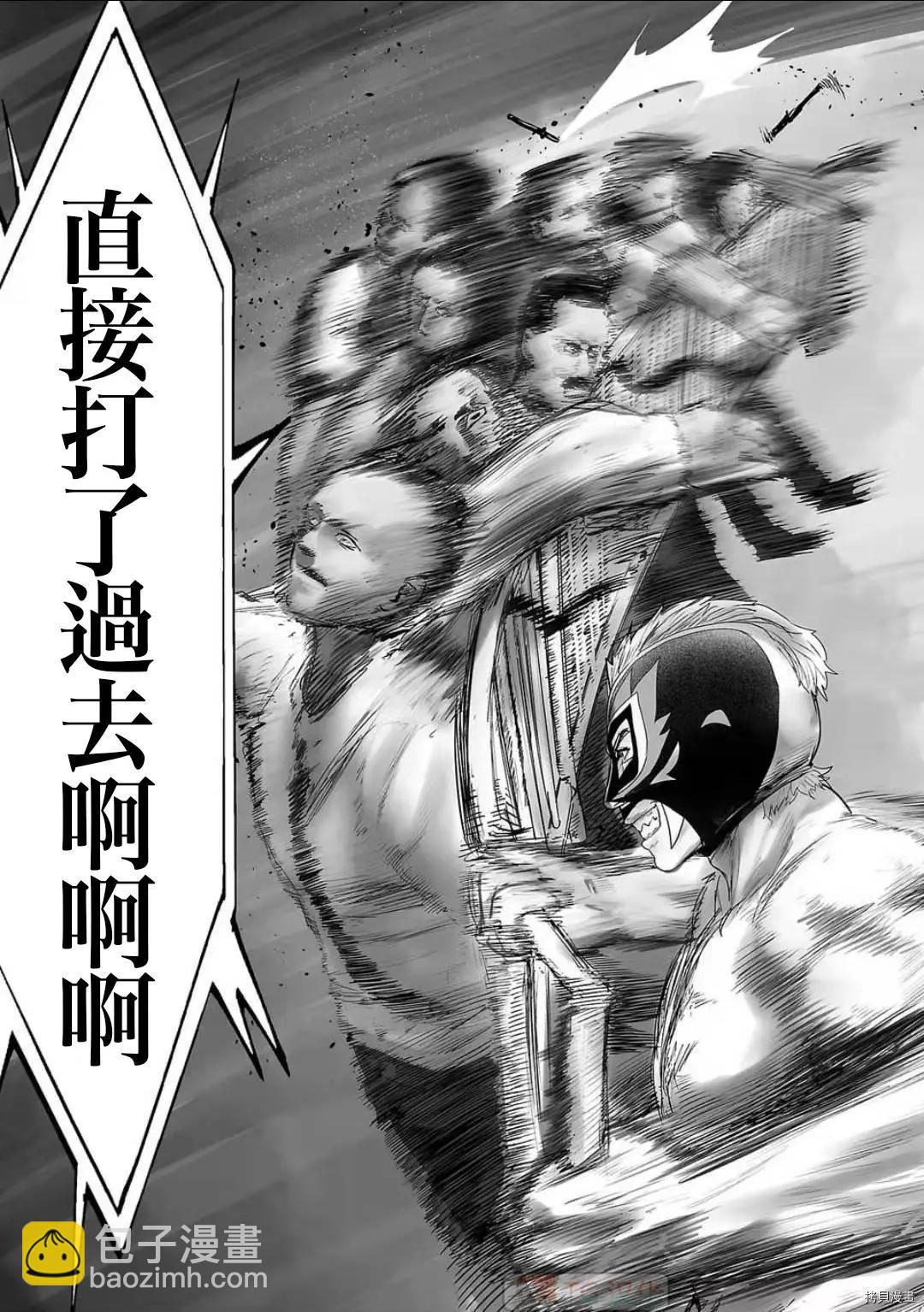 《终之煺魔师》第96话 第12页
