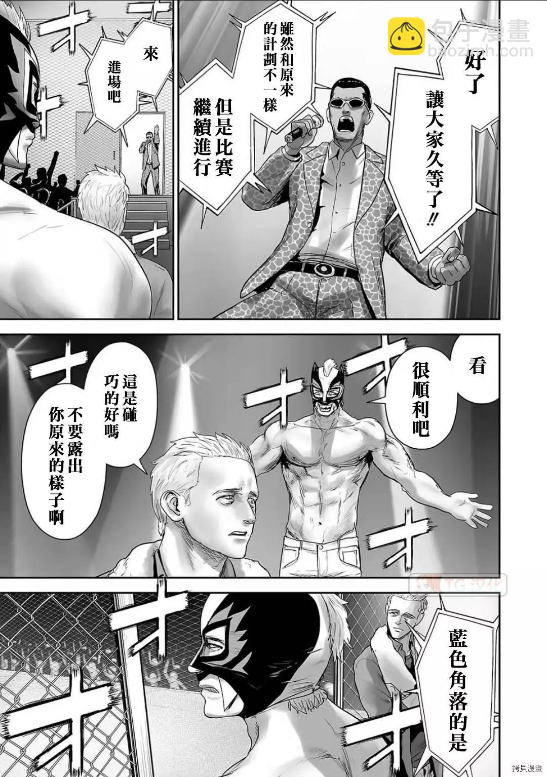 《终之煺魔师》第96话 第15页