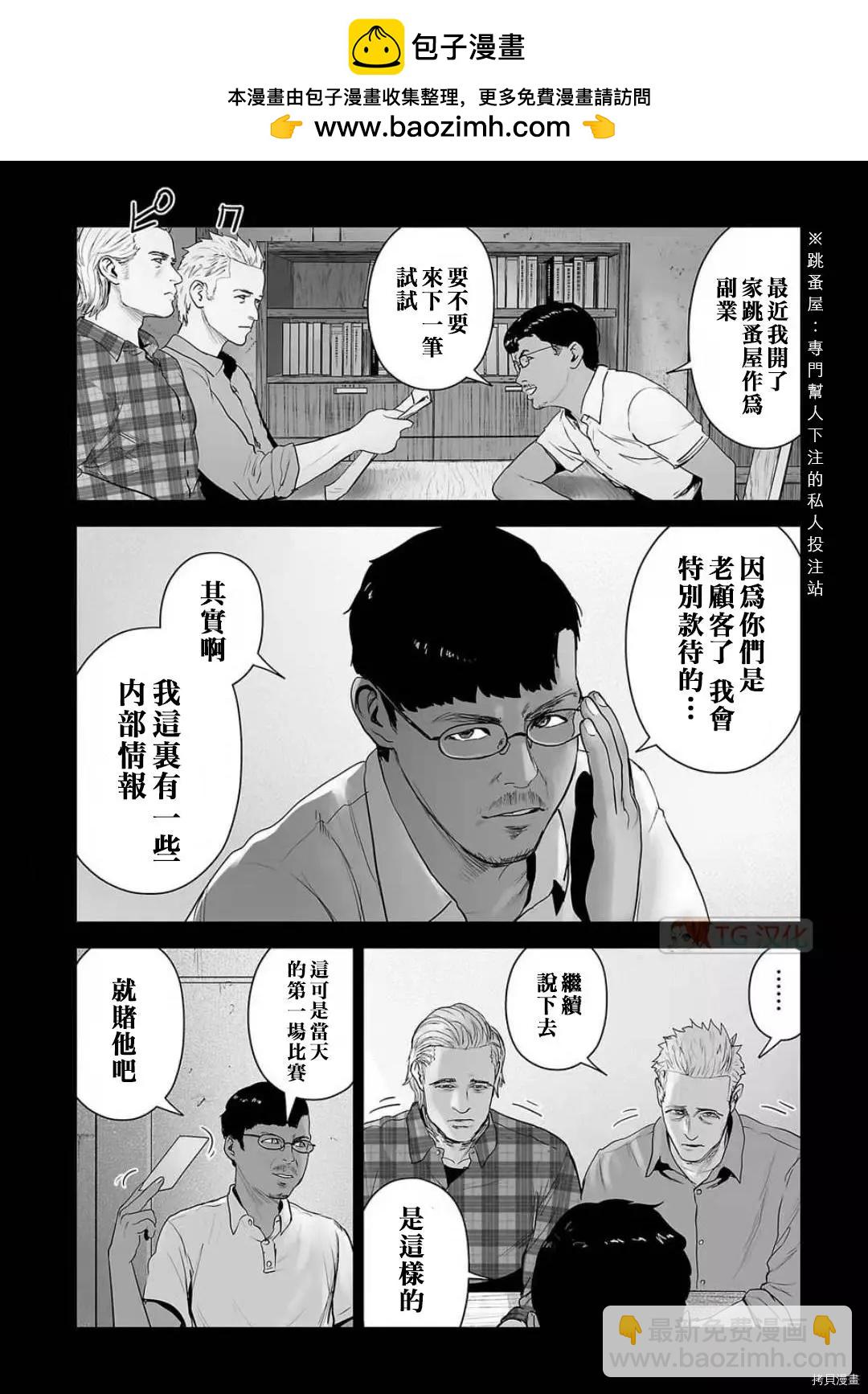 《终之煺魔师》第96话 第2页