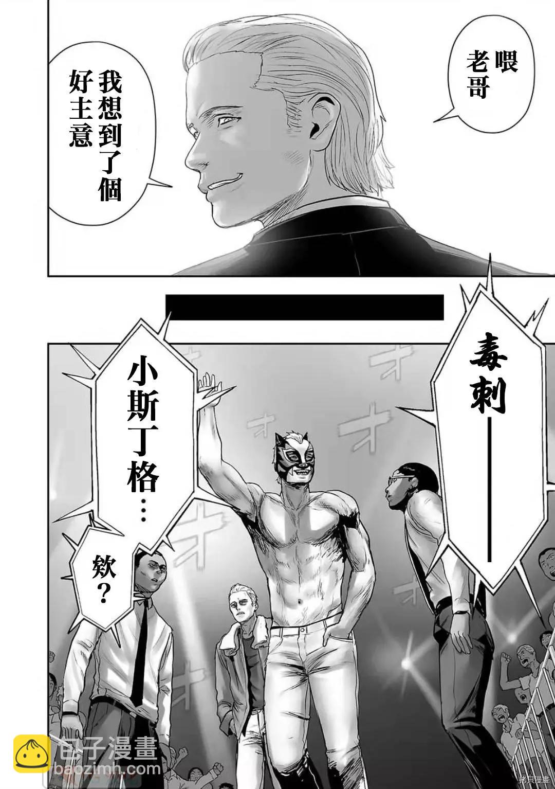 《终之煺魔师》第96话 第6页