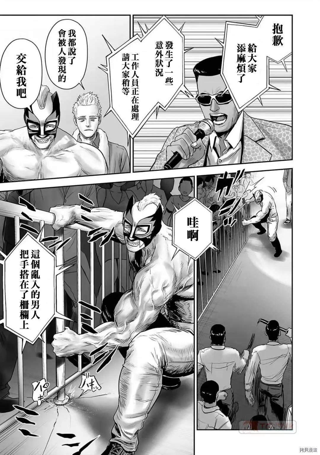 《终之煺魔师》第96话 第9页