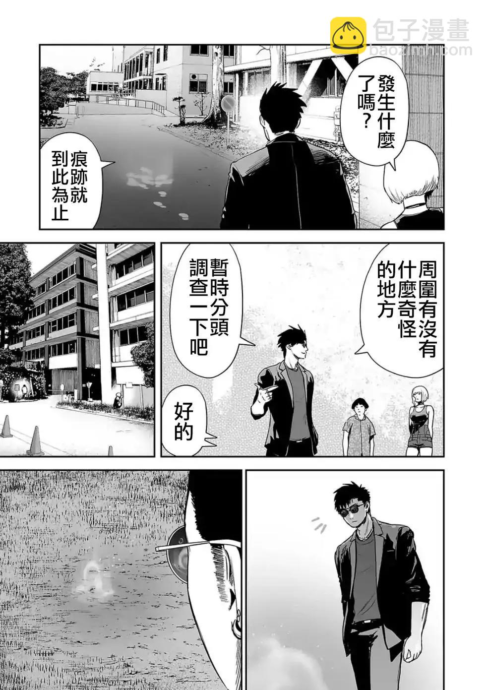 《终之煺魔师》第06卷 第14页